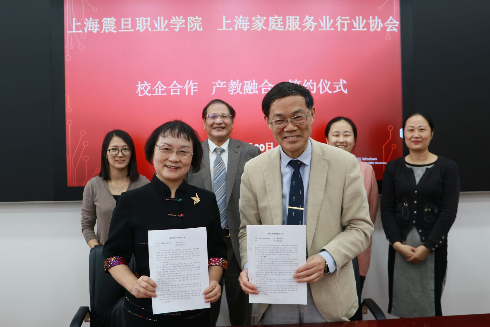 强强联合,共创辉煌——上海震旦职业学院与上海市家庭服务业行业协会